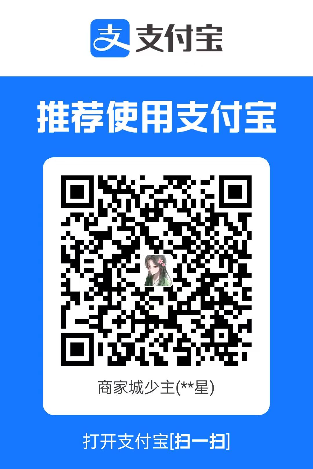 支付宝收款码